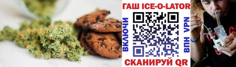 Печенье с ТГК марихуана  ссылка на мегу зеркало  Одинцово 