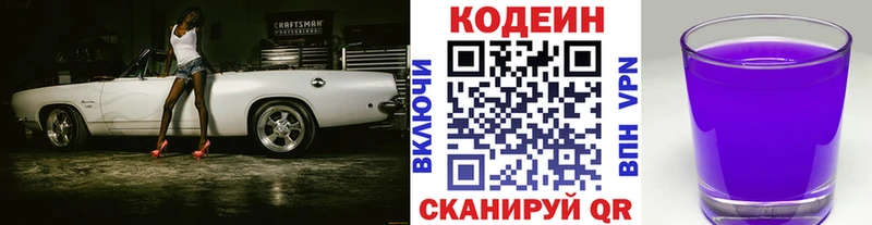 Кодеиновый сироп Lean напиток Lean (лин)  где найти наркотики  площадка состав  Одинцово 