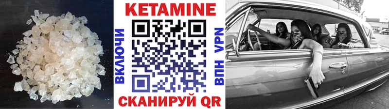Кетамин ketamine  Одинцово 