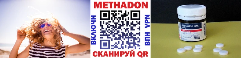 Метадон белоснежный  Одинцово 